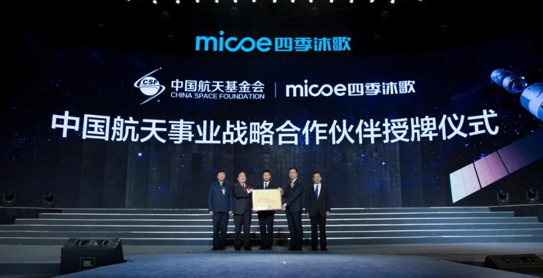 Micoe 'Top 10 News Event' der 20th Anniversary Preisverleihung