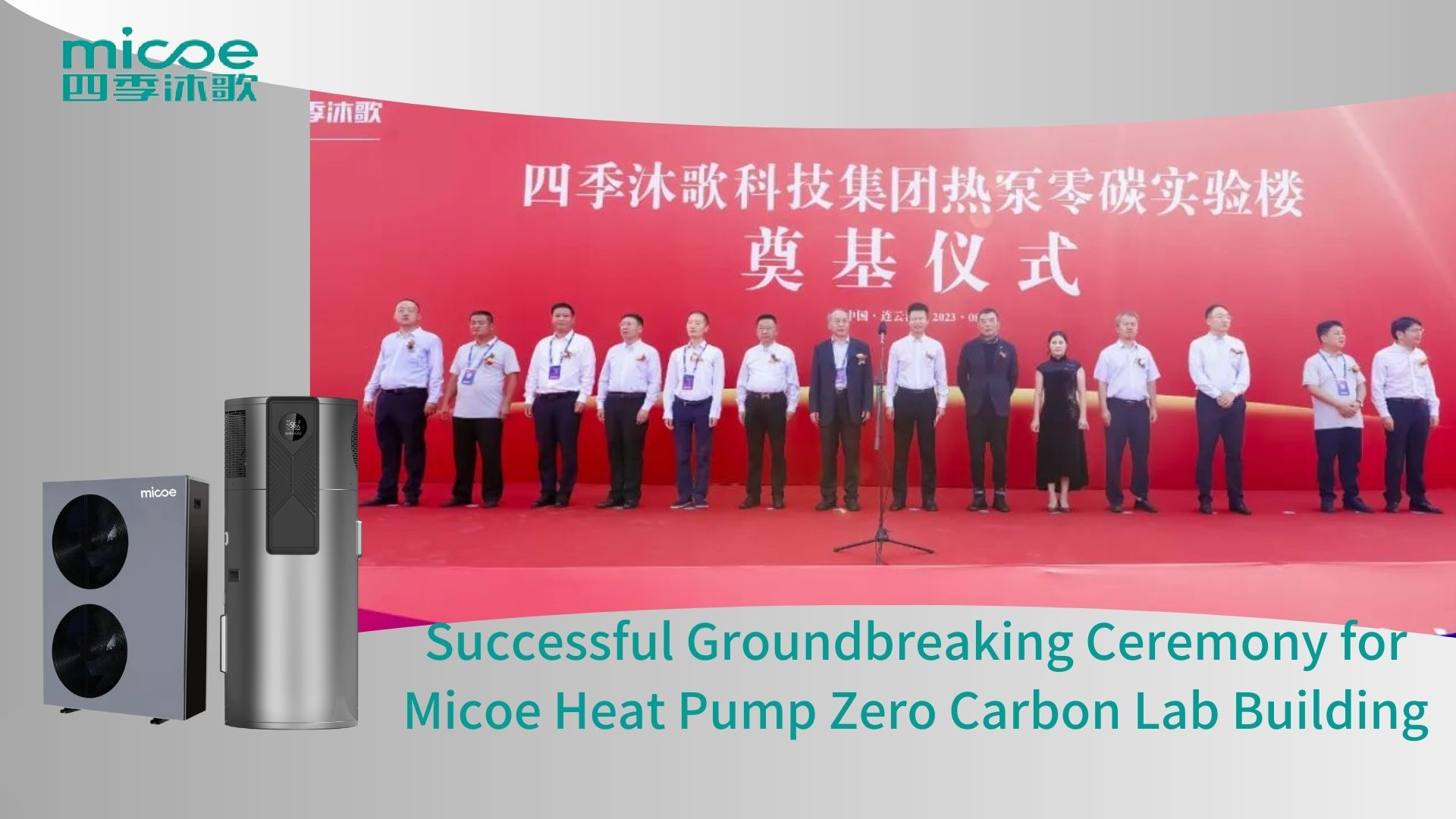 Erfolgreiche bahnbrechende Zeremonie für die Micoe -Wärmepumpe Zero Carbon Labor -Gebäude