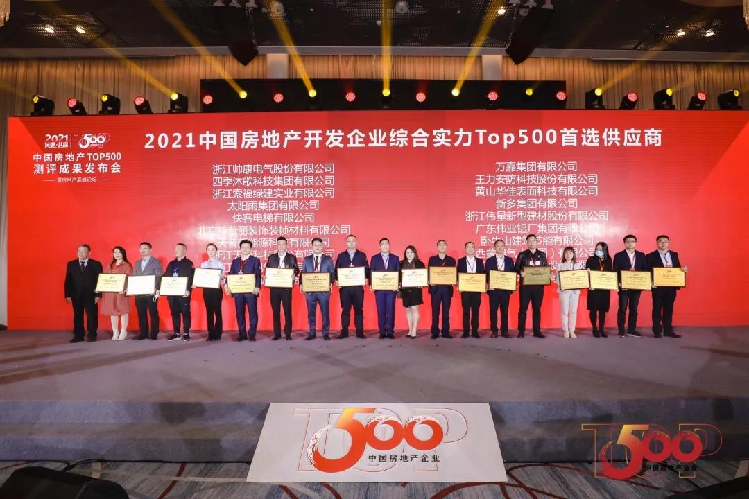 Micoe gewann den Top 500 Lieferanten China Real Estate Development Unternehmen im Jahr 2021