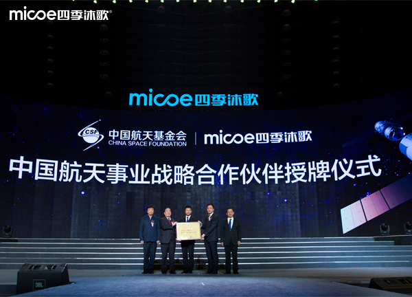 Micoe / A Partner von China-Raum